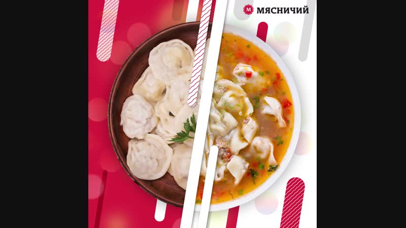 Пельмешки