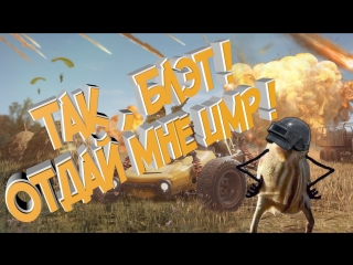 ТАК БЛЭТ! ВРЕМЯ