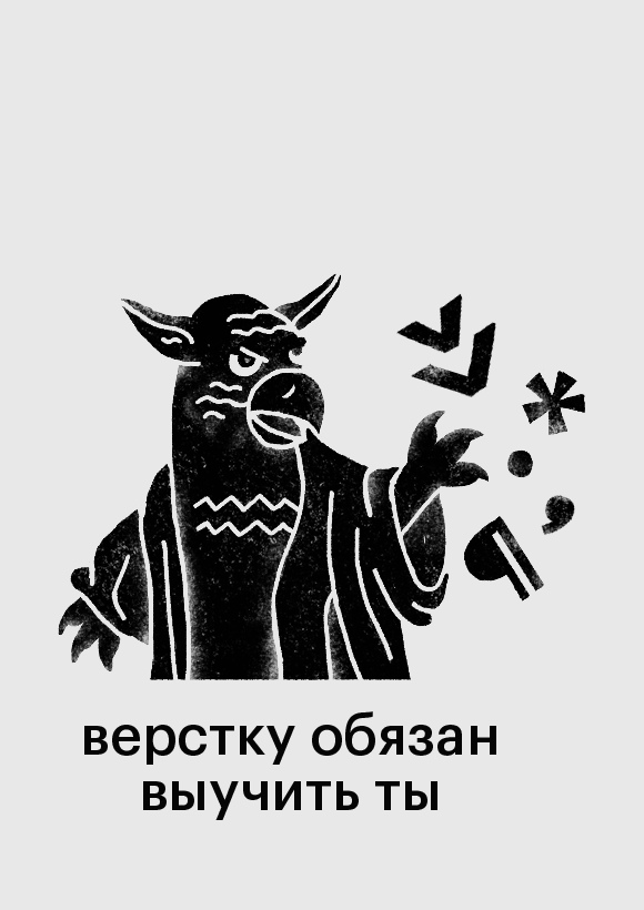 Афиша Екатеринбург Курс «Типографика и верстка» в Екатеринбурге