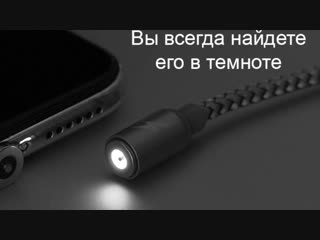 КАБЕЛЬ МАГНИТНЫЙ Remax Gravity Magnet Cable USB-Lightning 1м
