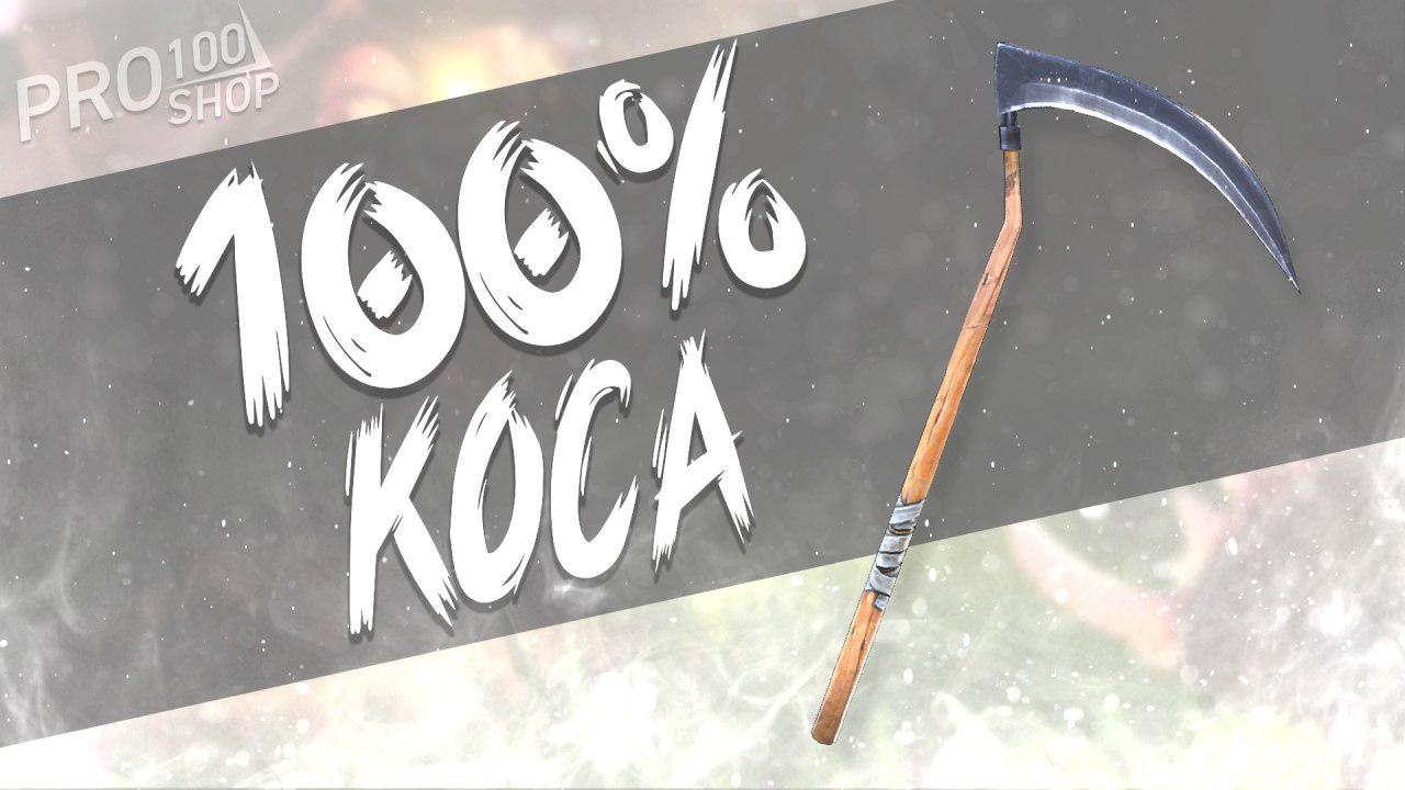 Аккаунт с киркой Halloween Scytche