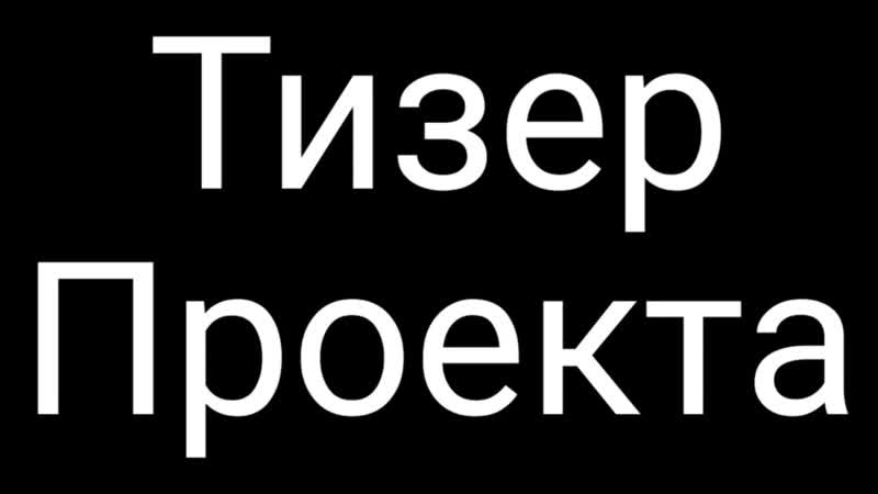 Тизер кубка фиферов