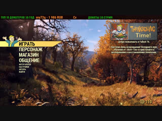 FALLOUT 76 - Часть 6 - Старый бомж на радиоактивной помойке