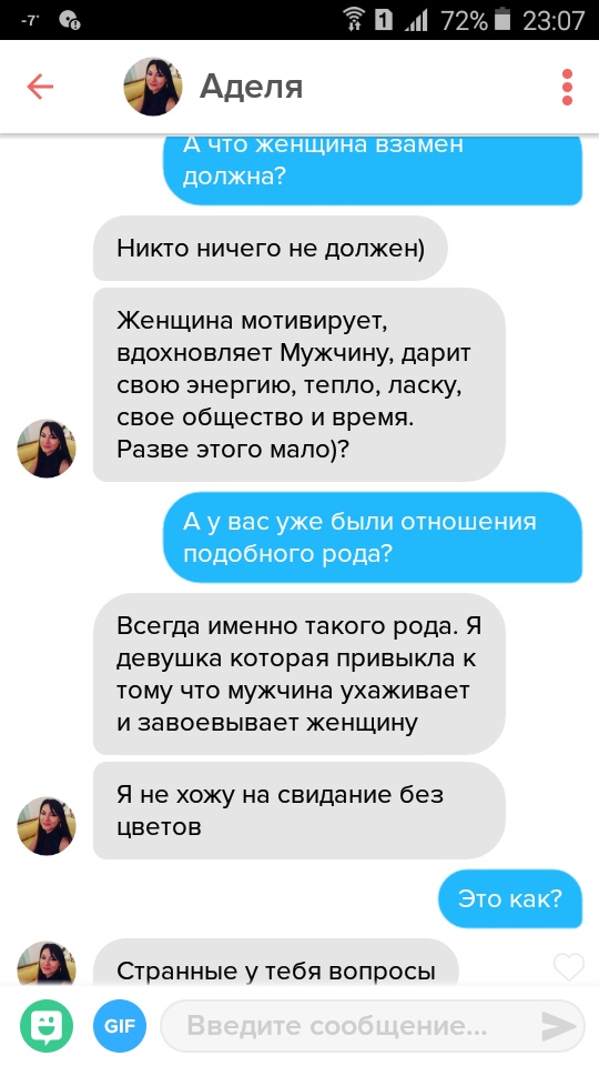 Секс Переписка Девушки Видео