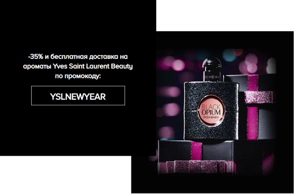 Ysl Beauty Интернет Магазин Личный Кабинет