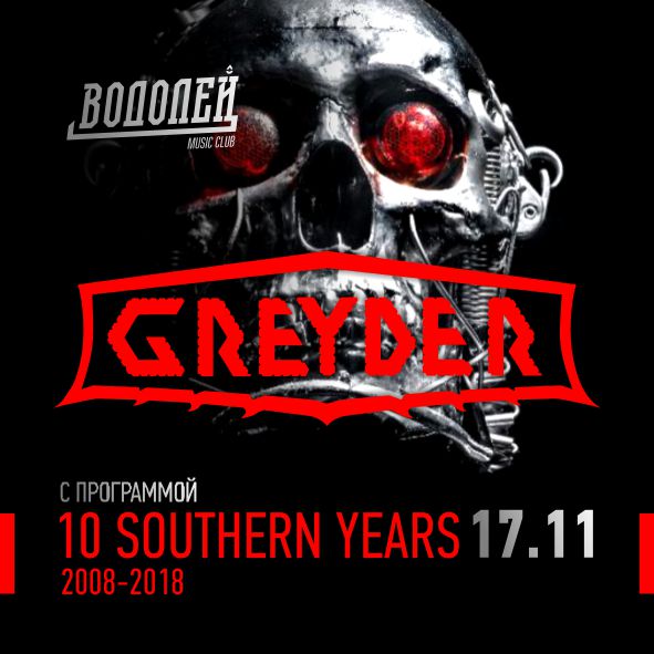 Афиша Владивосток GREYDER / 17.11/ Vodoley club