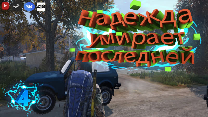 СобираемЛутDayZStandaloneLifeRK