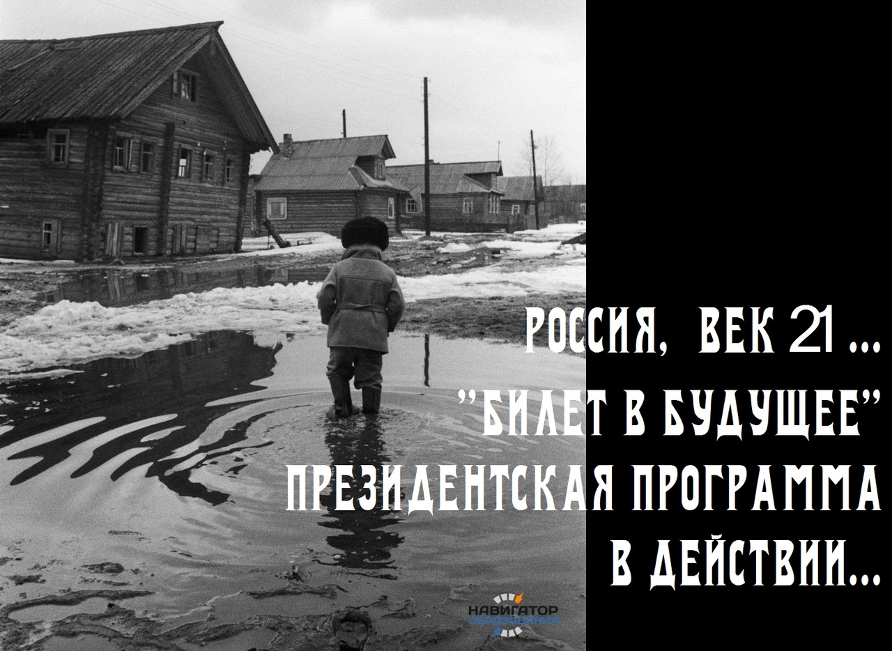 БИЛЕТ В БУДУЩЕЕ
