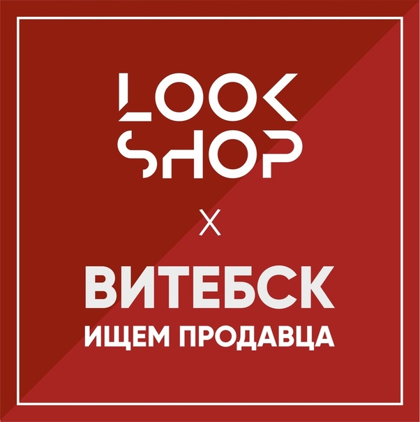 Магазин Totus Минск Одежды