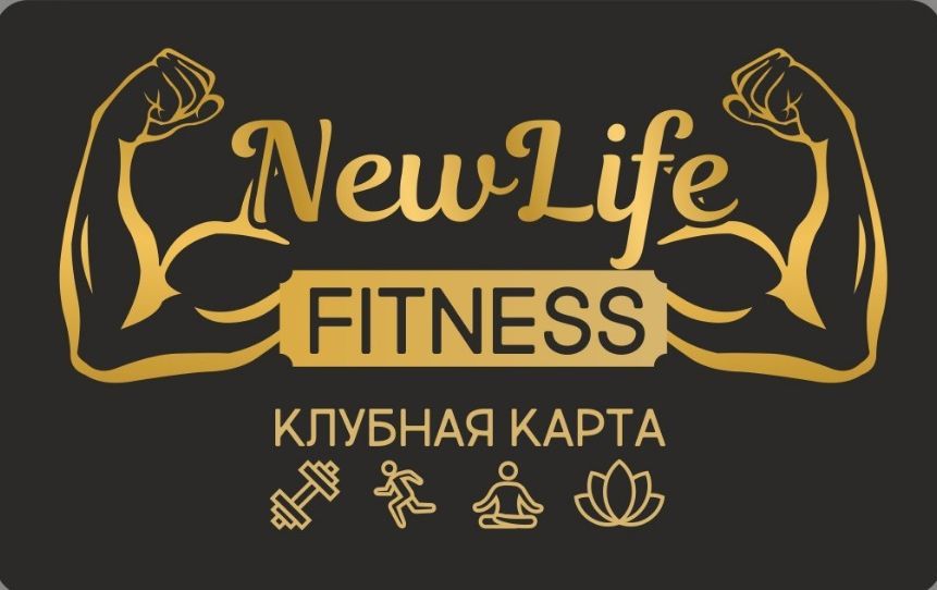 Абонемент планета фитнес казань. New Life Fitness Казань. Нью лайф Казань Амирхана фитнес. New Life Fitness. Фитнес клуб на Амирхана 51в.