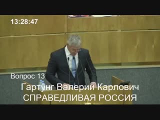 Валерий Гартунг:
