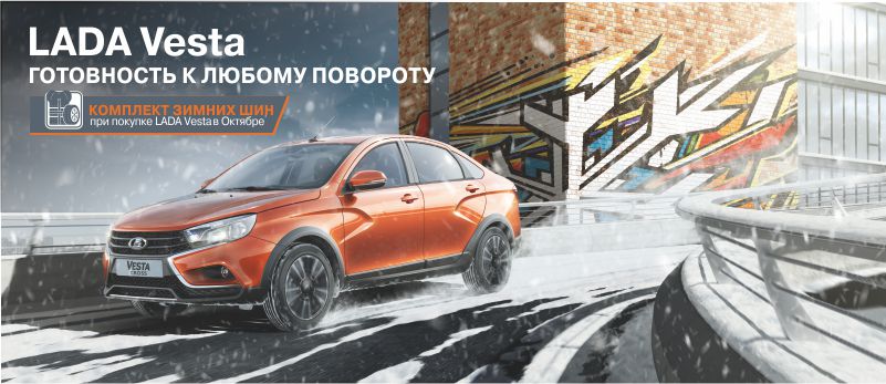 Комплект зимних шин в подарок