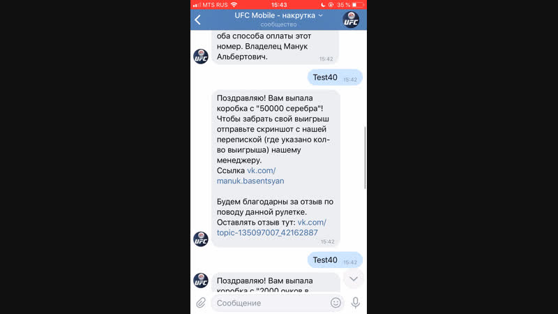 Взлом. Рулетка. UFC Mobile