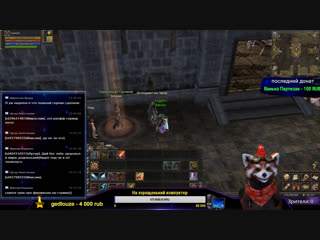 FSe Koplu na Noji Kulebina Lineage 2 mlg