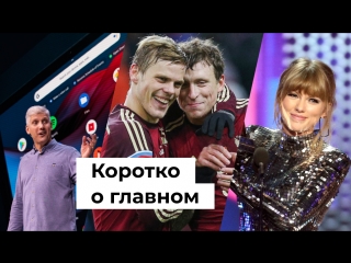 Тейлор Свифт, Google, Мамаев и Кокорин