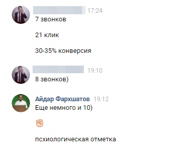 Кейс: «60 заявок в день по 250 руб. для сервисного центра»