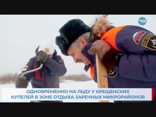 Подготовка к Крещению