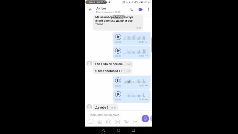 Антон даун
