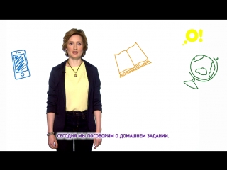 Почему не нужно делать уроки с ребёнком? Рассказывает Анна Быкова.