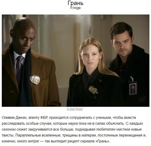 10 сериалов, от которых не оторваться. Иногда даже качественные сериалы кажутся предсказуемыми и скучными, а эпизоды похожими друг на друга как две капли воды. А ведь так хочется сюрпризов,
