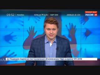 Новости на «Россия 24» • В Томской области жильцы одного из домов обнаружили у себя полтергейст