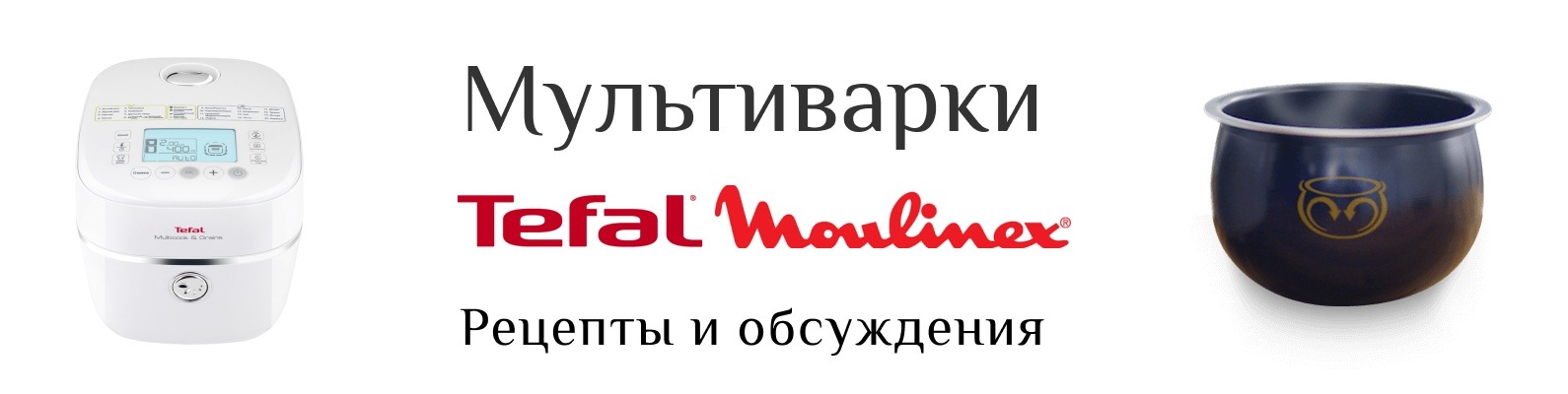Tefal Cook4me Recipe Book