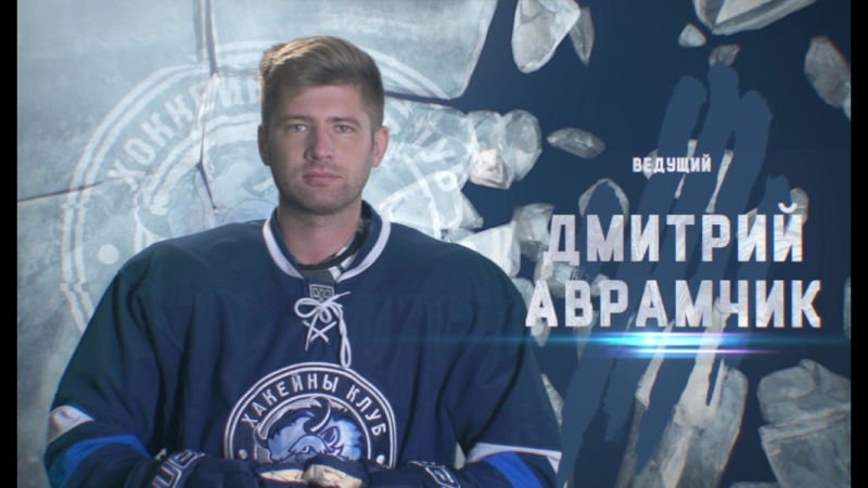Дмитрий Аврамчик