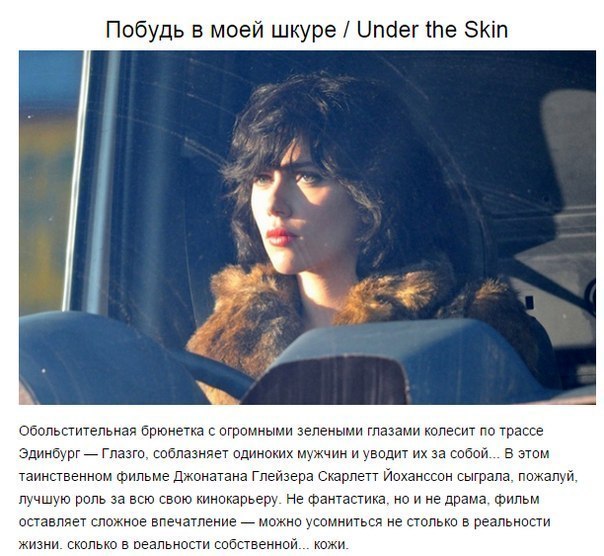 10 фильмов, которые заставляют усомниться в реальности Есть фильмы, которые проникают в самую глубину души и переполняют сильными эмоциями. Другие киноленты действуют по-иному они поднимают