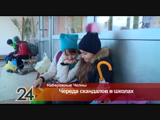 Челнинским школьникам хотят запретить пользоваться мобильными телефонами в школе