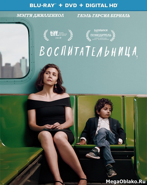 Воспитательница / The Kindergarten Teacher (2018/BDRip/HDRip) Воспитательница / The Kindergarten Teacher (2018/BDRip/HDRip)