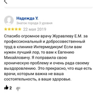 ИнтерМедикум - медицинский центр в Зеленограде