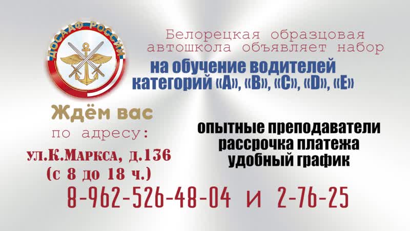 Новый набор в автошколе
