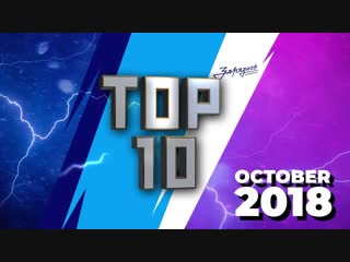 Топ 10 лучших моментов октября Зенит-Казань - Top 10 Plays of October Zenit-Kazan