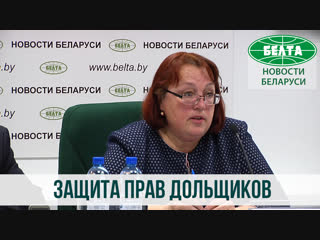 Усиление защиты прав дольщиков от недобросовестных застройщиков