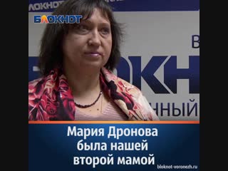мария дронова