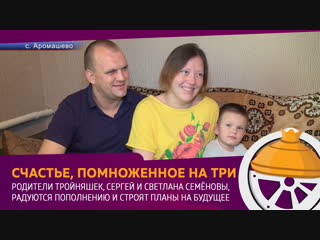 Счастливые родители тройняшек радуются пополнению и строят планы на будущее