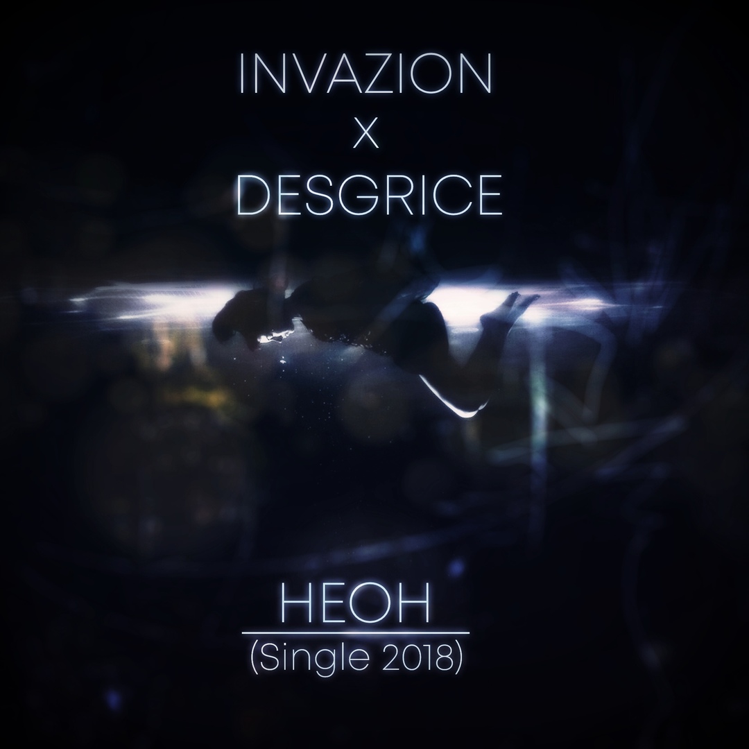 InvaZion - Неон (Single)