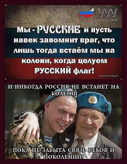 картинки мы русские и пусть навек запомнит враг получается найти подходящую