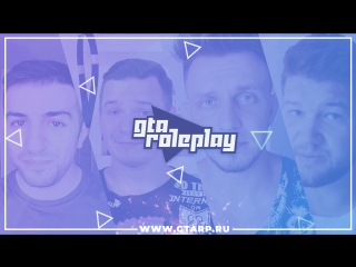 Популярные блогеры рекомендуют GTA RolePlay