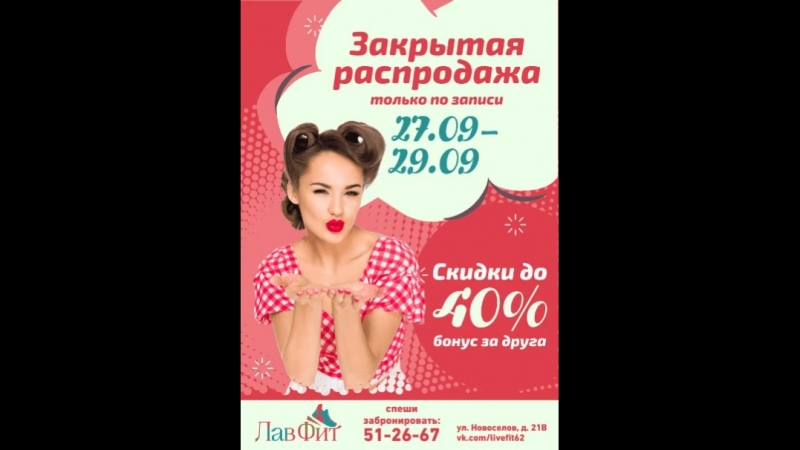 лавфит pinup