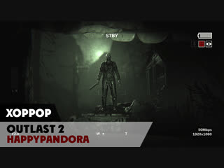 Outlast 2. Сердечный приступ не помеха!
