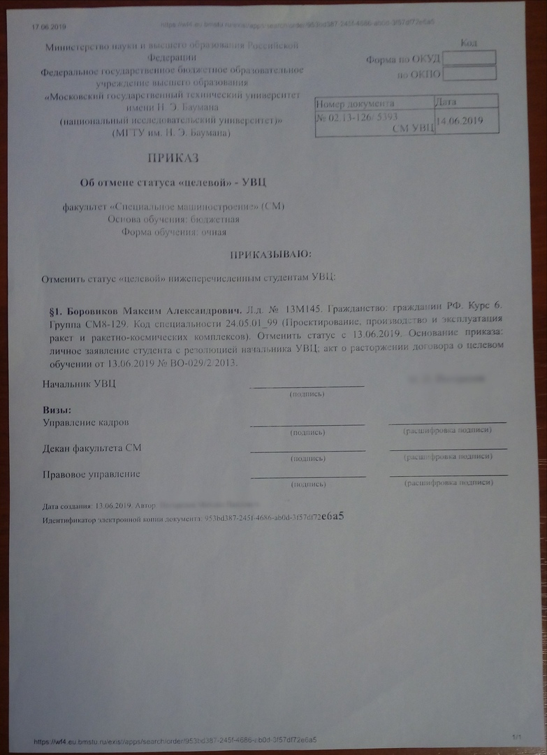 Долгожданный приказ Долгожданный приказ