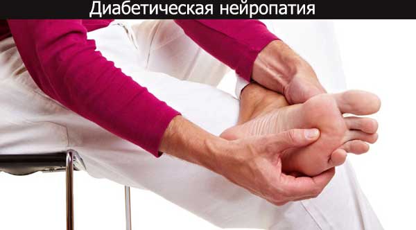 почему немеют пальцы ног