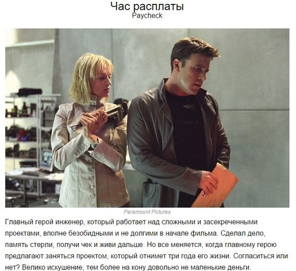10 фильмов-головоломок, над которыми придется подумать для тех, кто обожает запутанные сюжеты и сложные логические цепочки, мы отобрали 25 киношедевров, во время просмотра которых придется