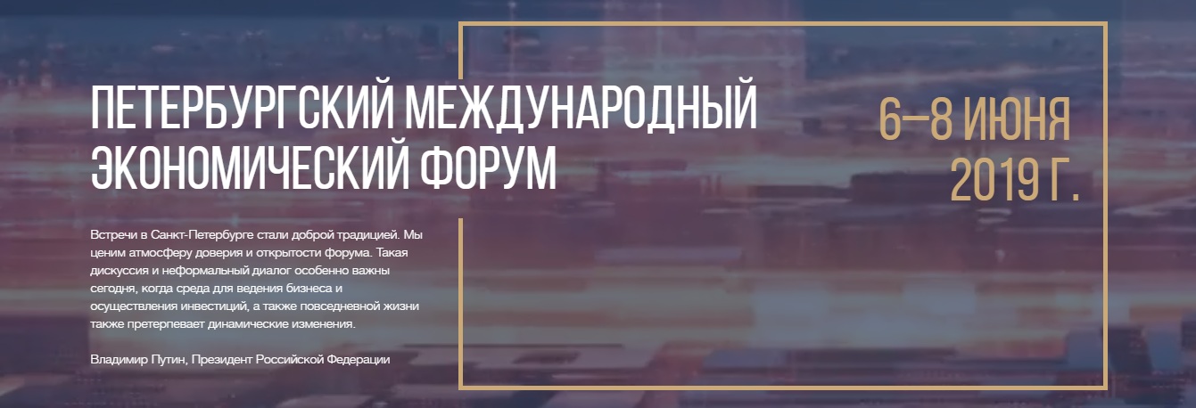 Кастинг девушек в Санкт-Петербурге для ПМЭФ 2019