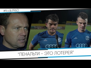 ШАХТЕР 0:0 (ПЕН. 4:2) ДИНАМО-БРЕСТ | КОММЕНТАРИИ