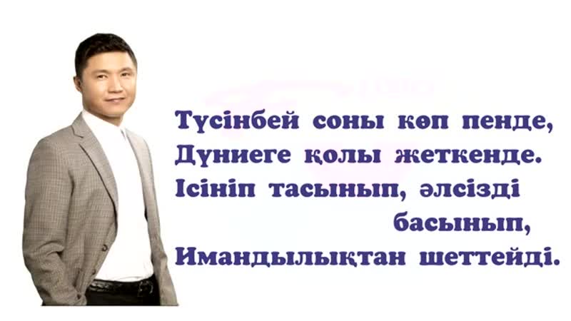 сағынғанда бір зат жетпейді