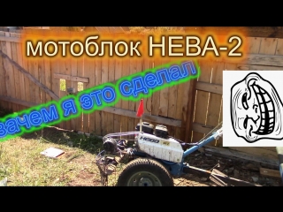 как и зачем я это сделал с мотоблоком