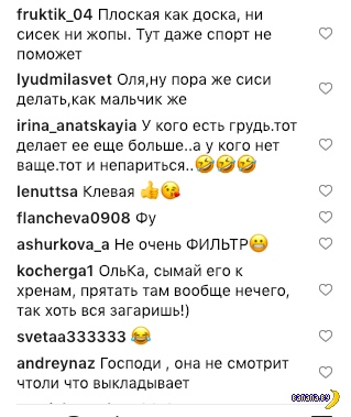Фанаты не обнаружили сиськи на теле Бузовой В Инстаграме Ольги Бузовой здорово припекает! Боярыня полетела греть попу на Мальдивы и начала постить оттуда фото с морьком и в купальниках. И на
