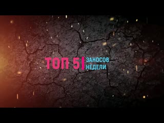 Заносы недели. ТОП 5. Большие выигрыши в онлайн казино, ссылки в описании и на стене страницы